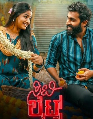 City Lights Filmy4WEB 2026 Hindi ORG Dubbed