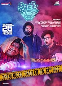 Mathu Vadalara Filmy4WEB 2025 Hindi Studio Dubbed