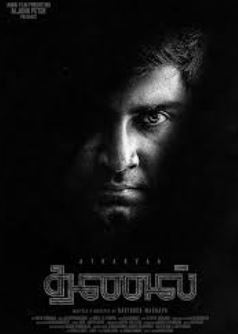 Thanal Filmy4WEB 2025 Hindi HQ Dubbed