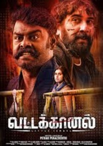 Vattakhanal Filmy4WEB 2025 Hindi HQ Dubbed